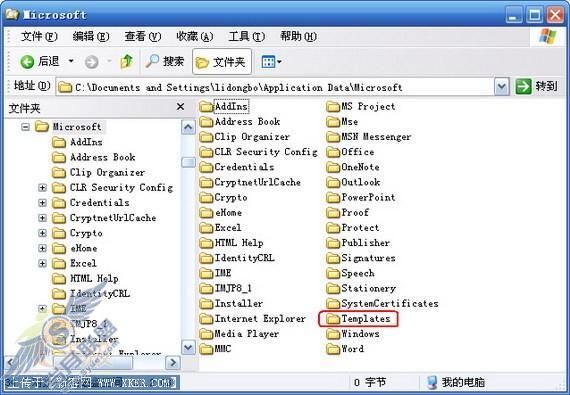 快速找到Word模板文件Normal.dot的方法