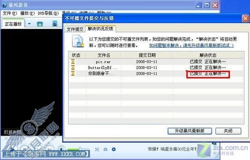 暴风影音315版 万能播放器的根本变革 暴风影音315版 万能播放器的根本变革
