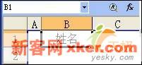 WPS制作工资条
