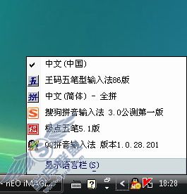 腾讯QQ拼音输入法详细试用体验