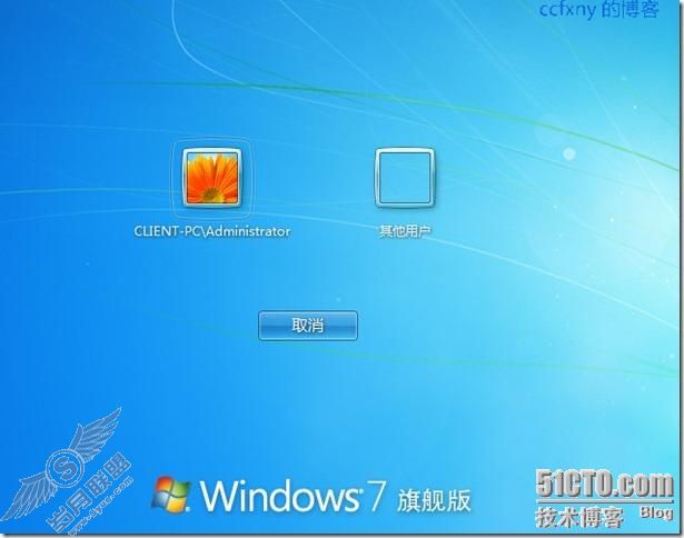 windows server 2008 R2/windows 7管理一创建域和加入域