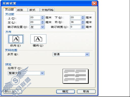 WPS文字制作生物月考试卷及其加密的方法【图】_