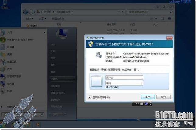 windows server 2008 R2/windows 7管理一创建域和加入域