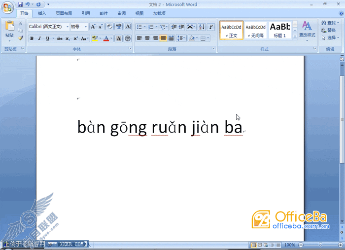 用word 2007做拼音教学课件