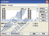 利用FrontPage2003轻松制作网络申请系统(3)