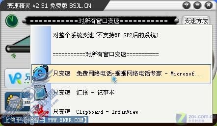 变速精灵试用 目前唯一支持Vista加速 变速精灵试用 目前唯一支持Vista加速