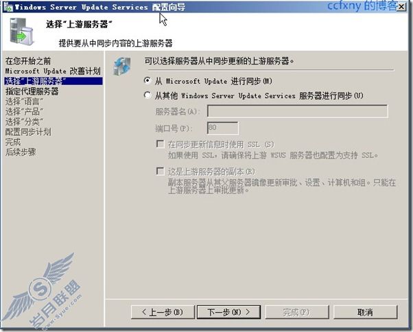 windows server 2008 R2/windows 7管理十四WSUS攻略之二