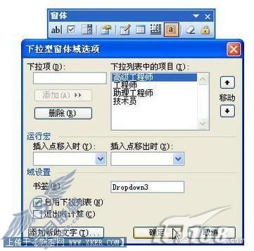 ���������OfficeWord����ʵ��ѡ��¼��