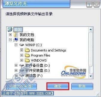 玩转视频转换：视频转换精灵使用技巧