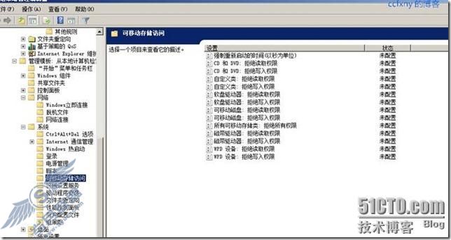 windows server 2008 R2/windows 7管理二组策略之控管USB及QQ等