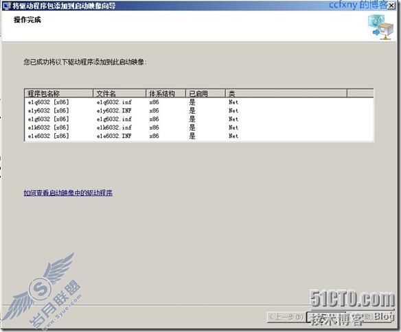 windows server 2008 R2/windows 7管理六配置wds