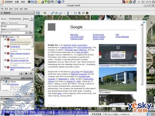 在Ubuntu系统上安装Google Earth7