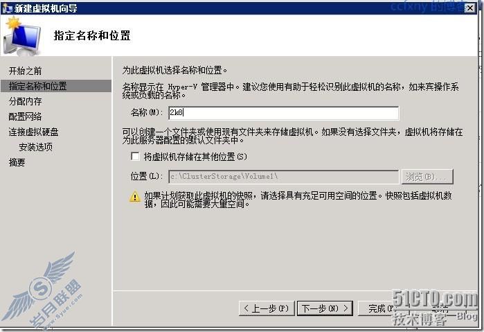 windows server 2008 R2虚拟化高可用群集之三创建虚拟机
