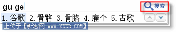 谷歌拼音功能篇 谷歌拼音功能篇