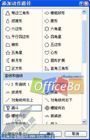 动画设置——PowerPoint 2007 多媒体课件制作攻略(六)
