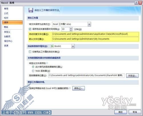 Excel 2007技巧5