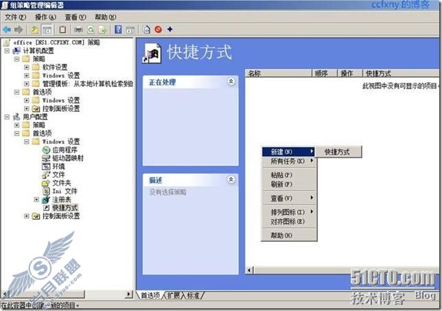 windows server 2008 R2/windows 7管理十驱动器映射及本地账户管理