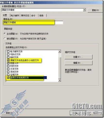 Windows server 2008文件服务器之二屏蔽影音文件以及指定文件名