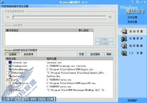Windows魔法助手,让你别无它求