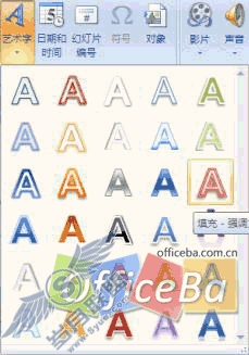 幻灯片的编辑排版——PowerPoint 2007 多媒体课件制作攻略(四)