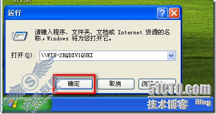 Windows server 2008文件服务器之一隐藏用户无权限访问的共享文件夹