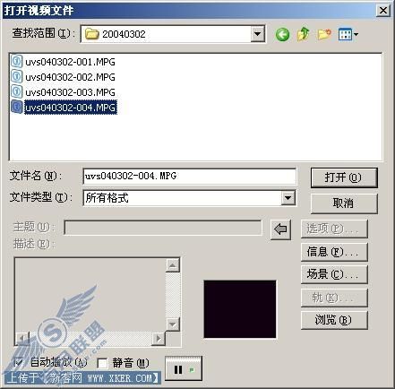 视频编辑:用绘声绘影打造自己的大片(2)
