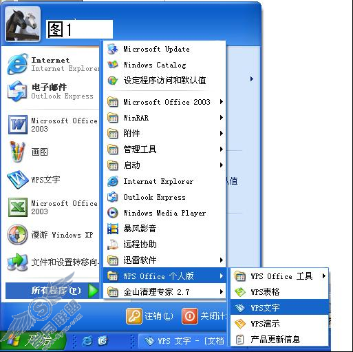 WPS文字制作生物月考试卷及其加密的方法【图】_