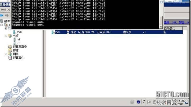 windows server 2008 R2虚拟化高可用群集之五测试高可用及快速迁移