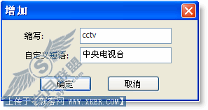 谷歌拼音设置 谷歌拼音设置