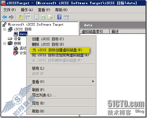在windows storage server 2008上创建iscsi磁盘