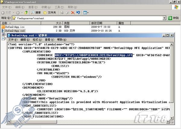 App-V攻略之二:App-V Management Server配置
