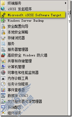 在windows storage server 2008上创建iscsi磁盘