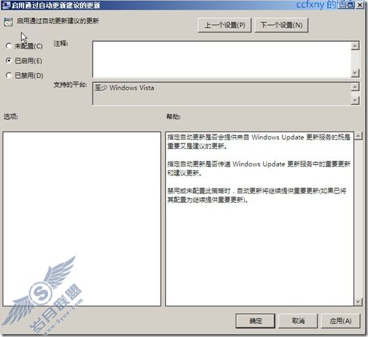 windows server 2008 R2/windows 7管理十五WSUS攻略之三