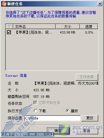 谁将胜出?风行迅雷大战网络视频点播 谁将胜出?风行迅雷大战网络视频点播