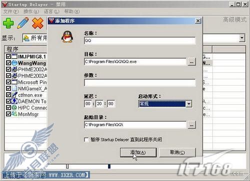 Startup Delayer����ϵͳ����������˳��