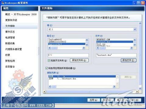 迎新春 Diskeeper为磁盘分区大扫除