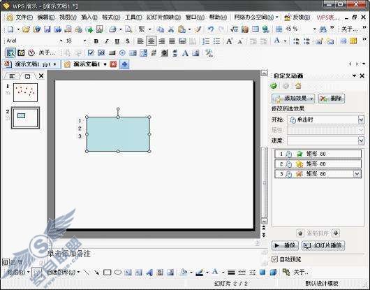 优秀插件点评——动画格式刷 for WPP2009【图】_