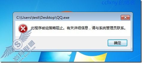 windows server 2008 R2/windows 7管理二组策略之控管USB及QQ等