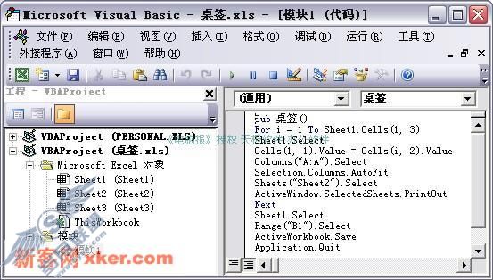 用Excel和VBA轻松实现桌签批量打印(图)