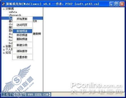 新贴我先知网页抓取工具WebClawer