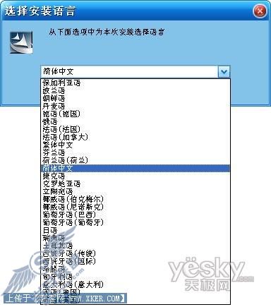 图1 选择简体中文安装