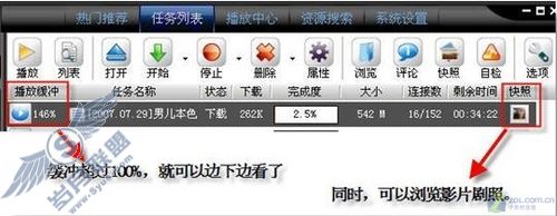 下载、播放不间断 将偷偷看进行到底 下载、播放不间断 将偷偷看进行到底