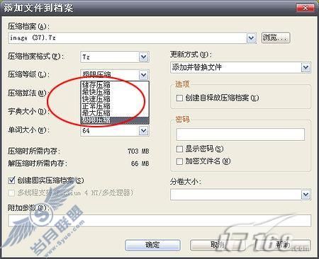 优秀免费软件系列推荐压缩文件我用7-ZIP