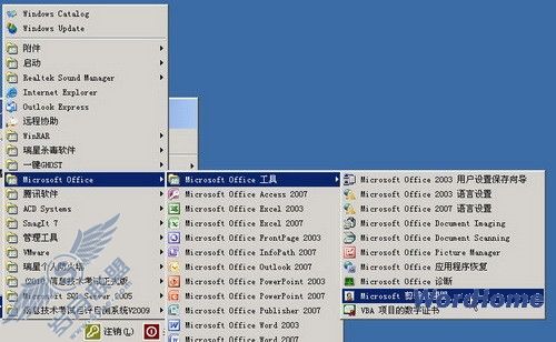 从Microsoft剪辑管理器中复制剪贴画到Word 2007文档