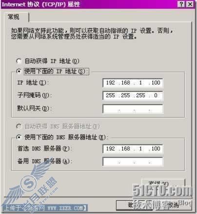 Win2003环境下实现对PC的远程安装