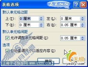按单字给Word文档内容快速加上边框(2)