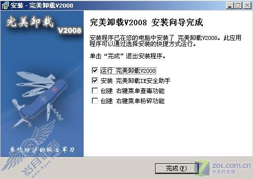 6款非主流软件扫除垃圾打造清爽系统(5)