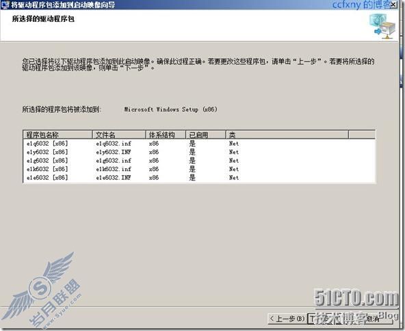 windows server 2008 R2/windows 7管理六配置wds