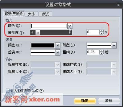 WPS中画出数学中表示交集的图