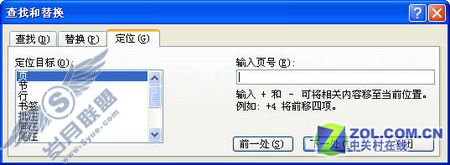 OfficeWord秘密武器揭秘状态栏中显神威
